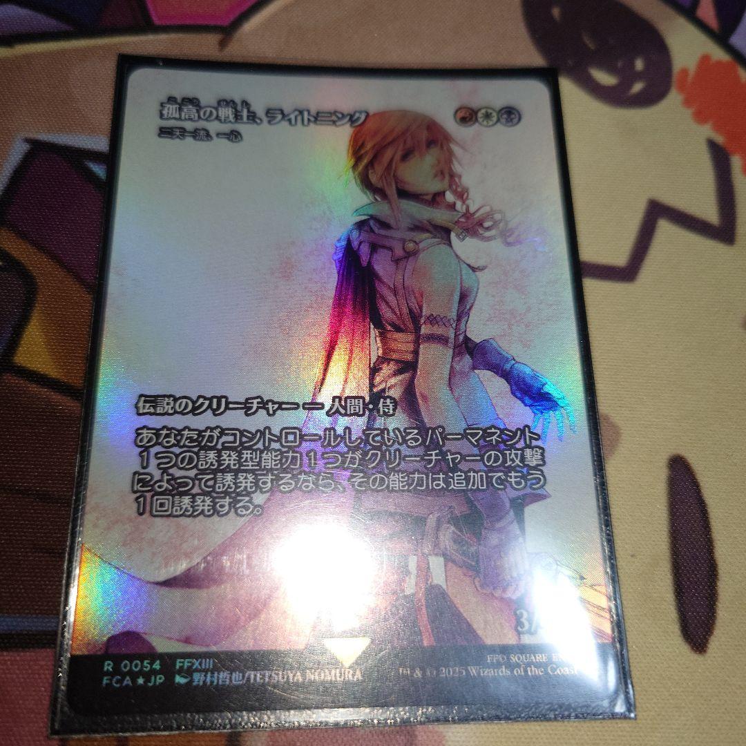 孤高の戦士、ライトニング　foil 日本語1枚