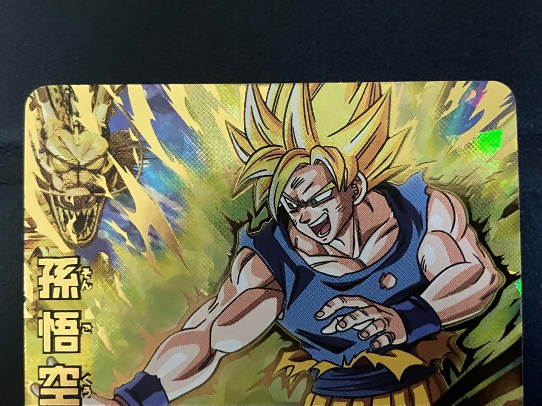 H7-10 孫悟空、H8-43 孫悟空　2枚まとめ売り