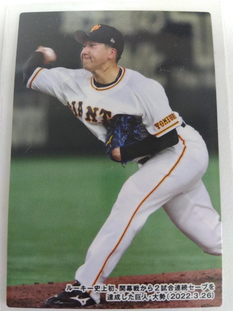 「送料無料」プロ野球カード! 巨人!