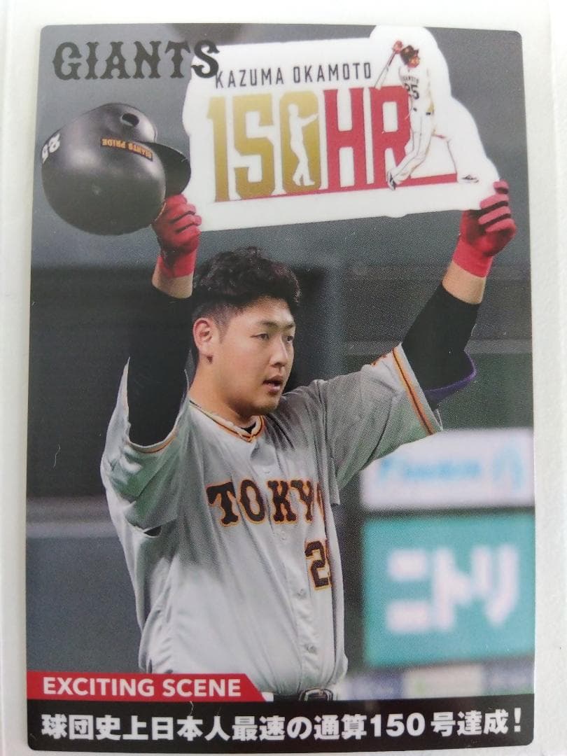 「送料無料」プロ野球カード! 巨人!