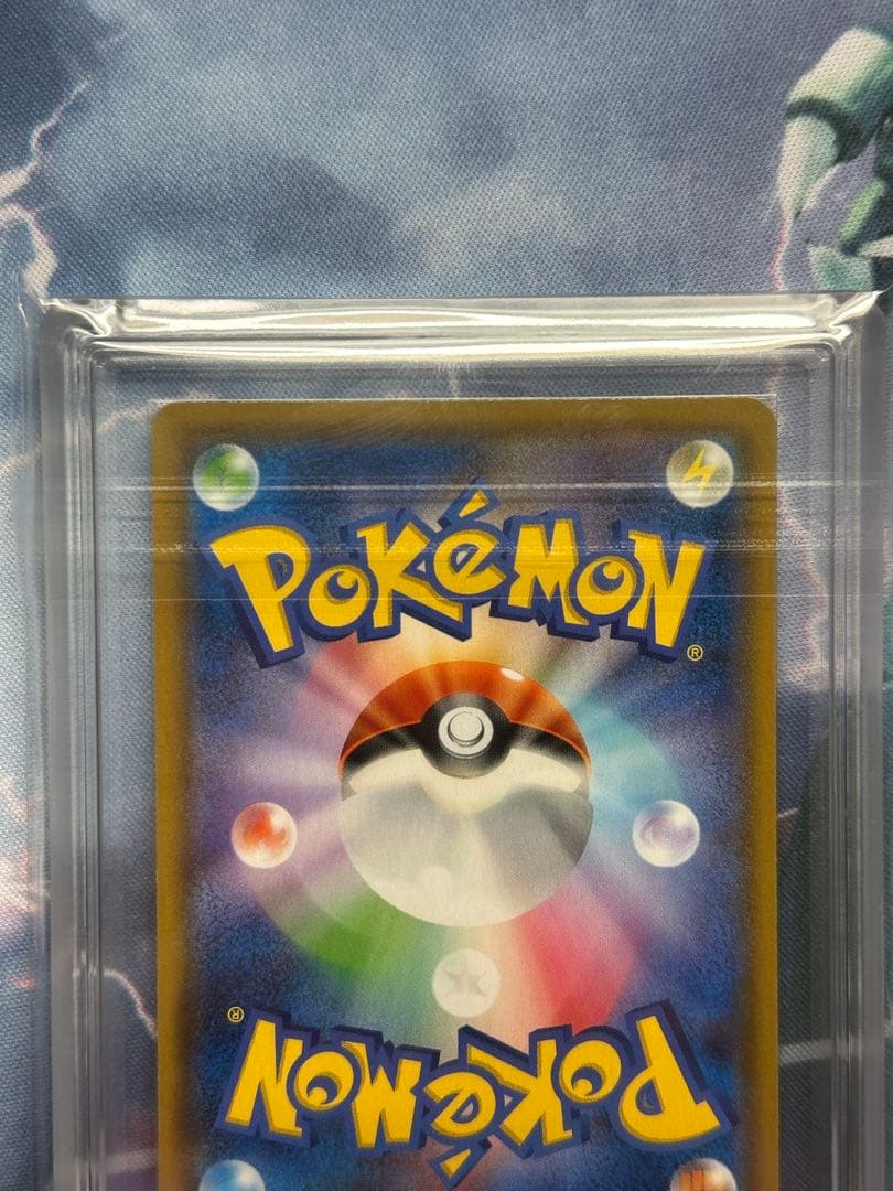 ARS 10 ファイヤー&サンダー&フリーザーGX SR SA PSA10 相当