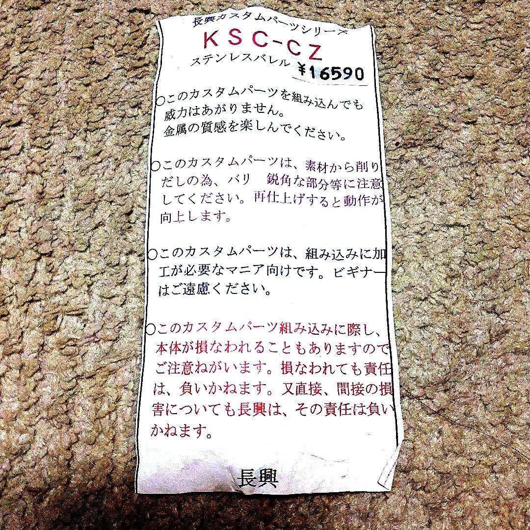 トイガン KSC Cz75 2nd