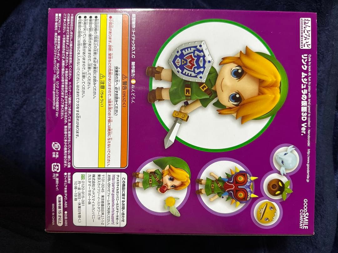 ムジュラの仮面 リンク ねんどろいど 553