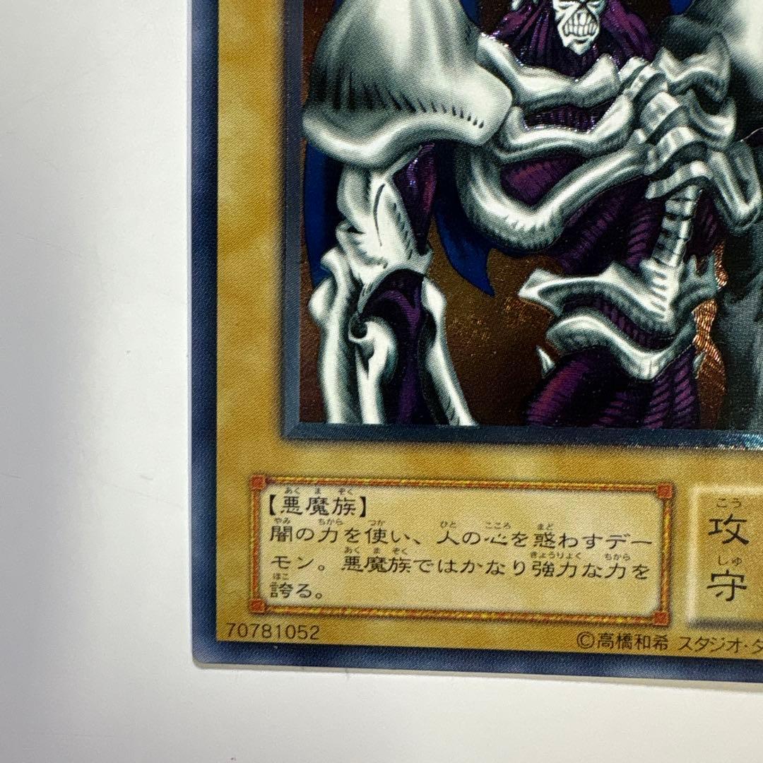 デーモンの召喚 レリーフ　SC-51