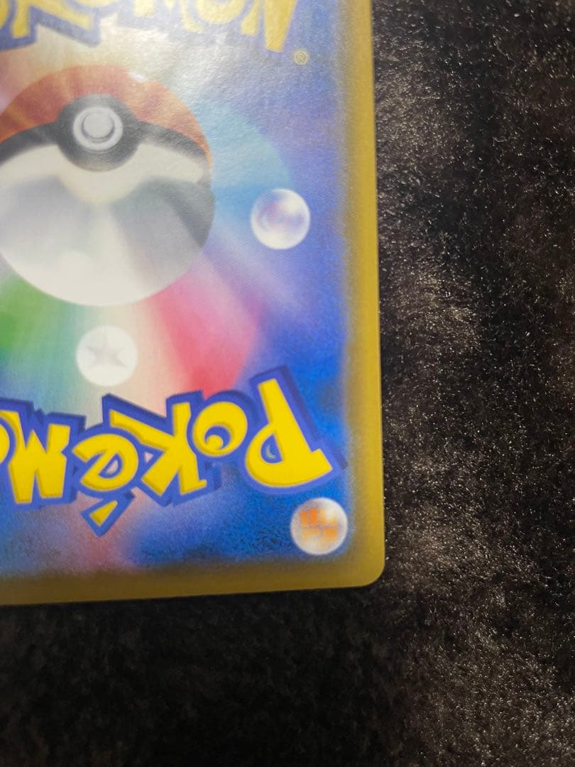 ポケモンカード　ムンク展プロモ 3枚セット　イーブイ コダック モクロー