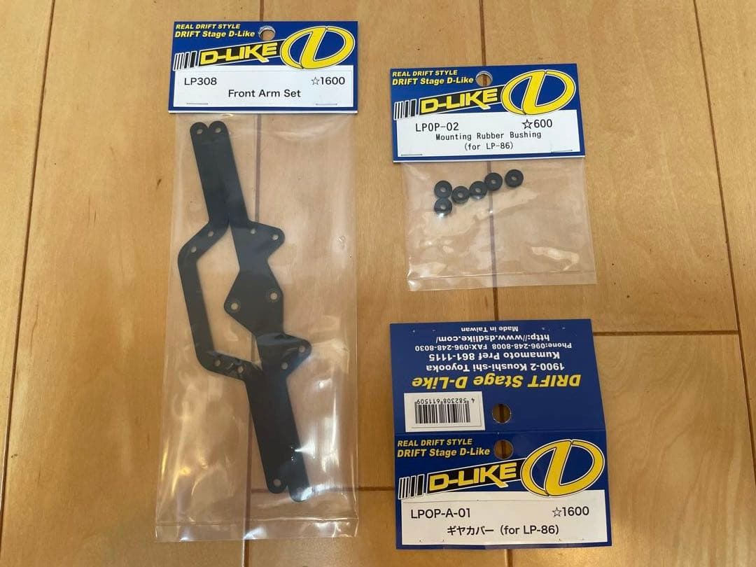 LP-86 シャシー　Pandora AE86ボディ　他