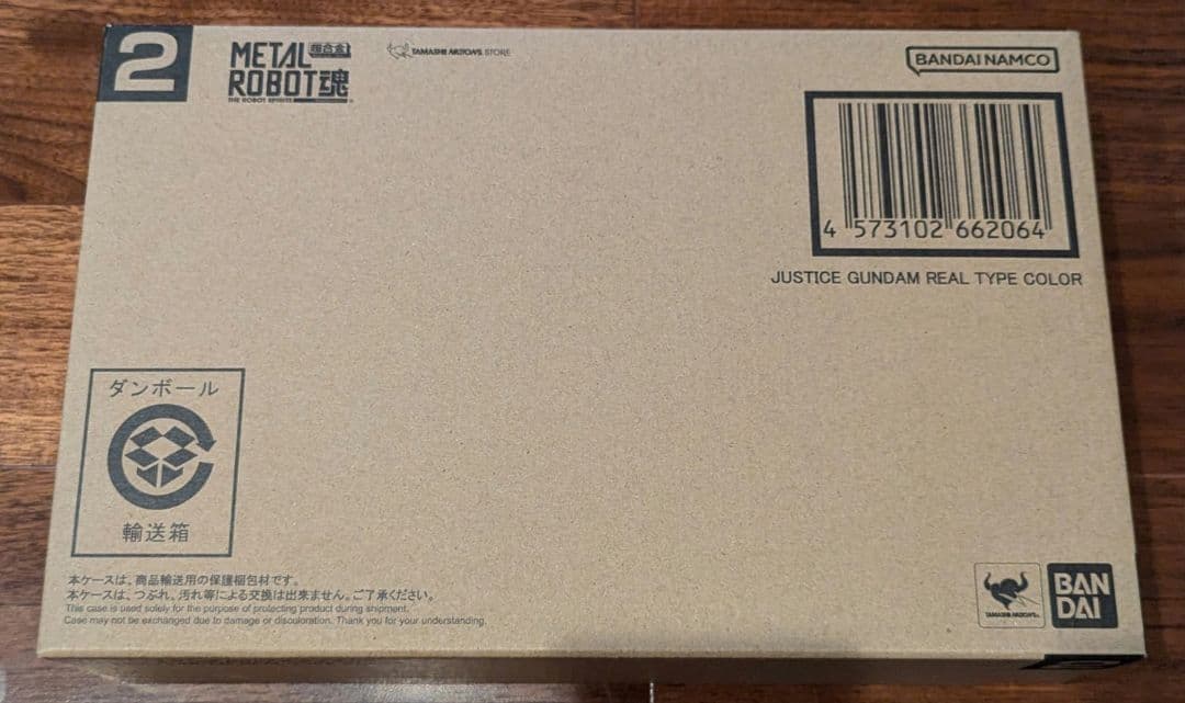 メタルロボット魂 リアルタイプカラー　フリーダムガンダム　ジャスティスガンダム