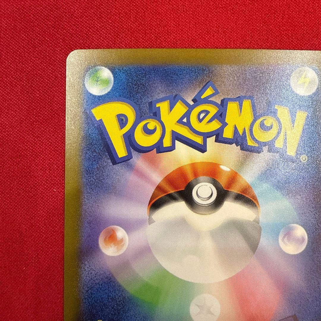 【絶版】リザードンex SAR：SV3 黒炎の支配者 134/108