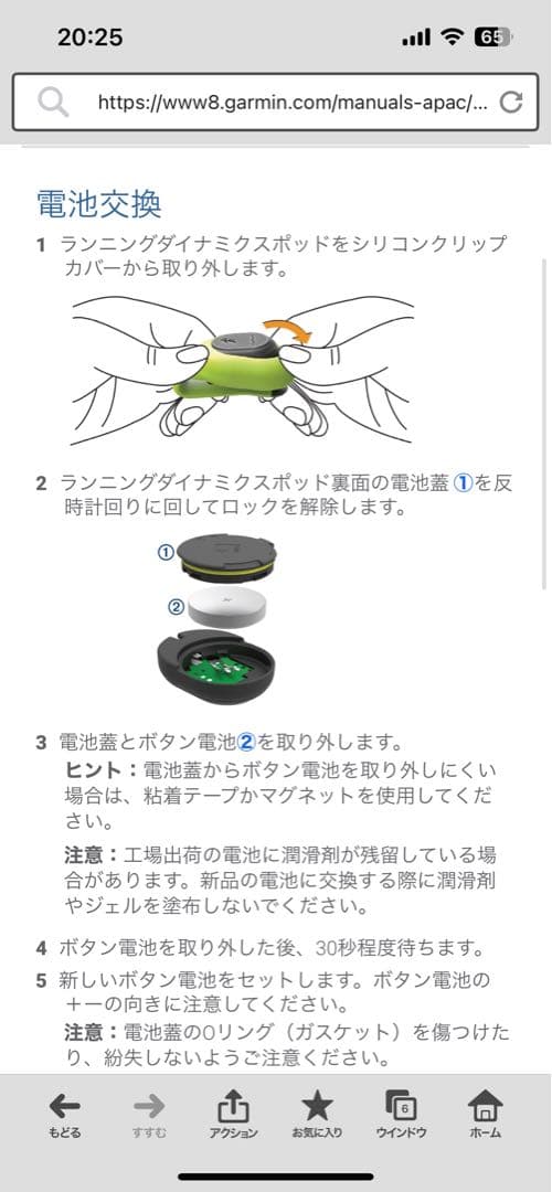 Garmin ForeAthlete 745 ブラック