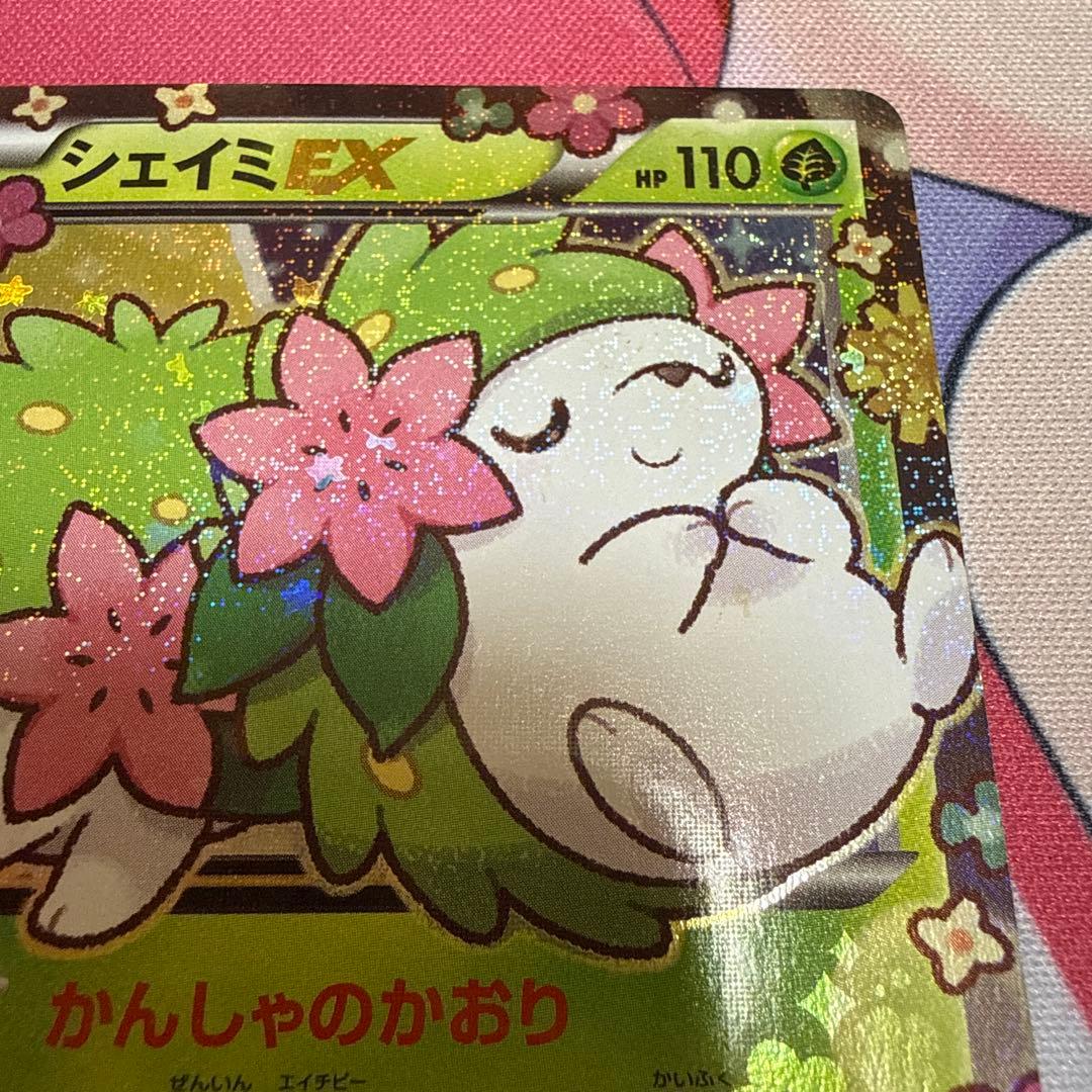 ポケキュンコレクション　プレミアムポケキュンセット　シェイミEX