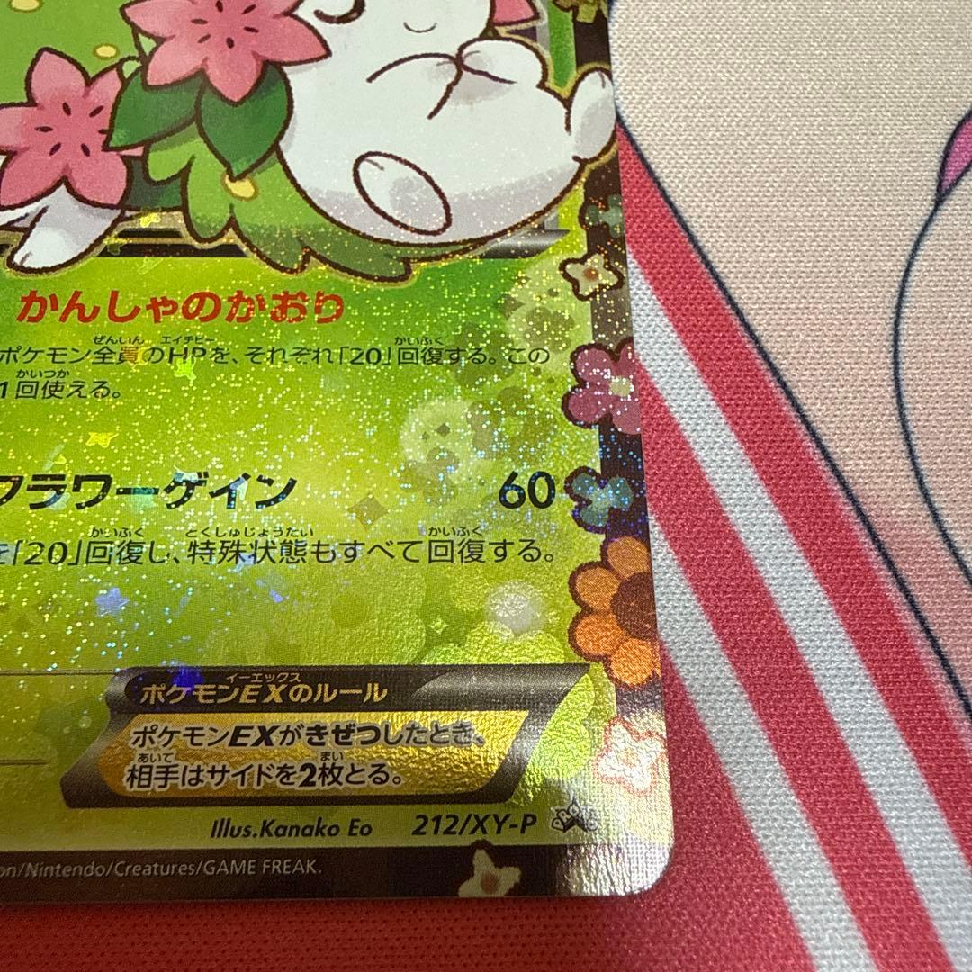 ポケキュンコレクション　プレミアムポケキュンセット　シェイミEX