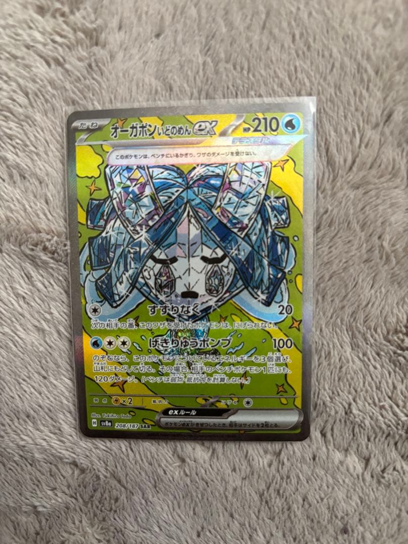 う*お様 ポケモンカード セット