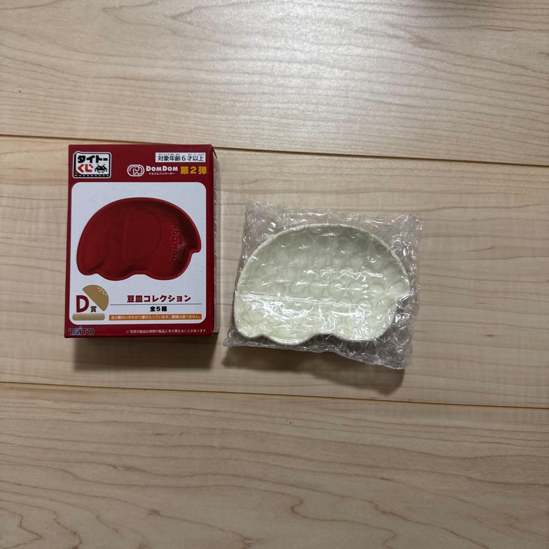 DOMDOMバーガー一番くじまとめ売り