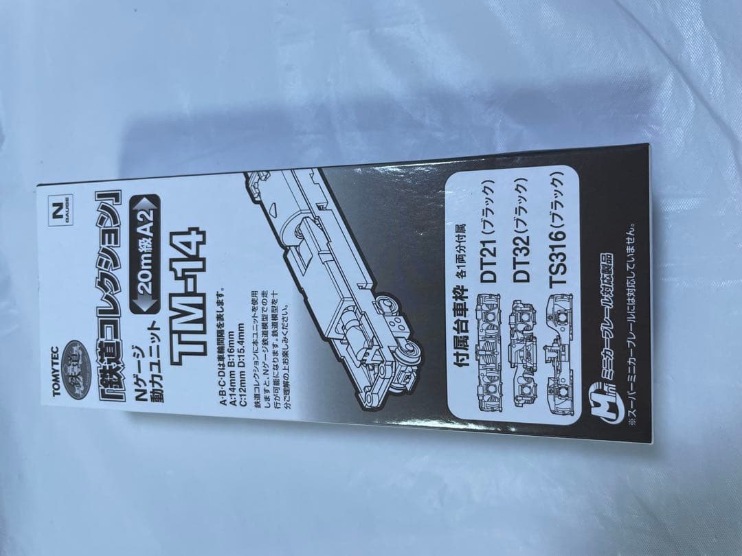 鉄道コレクション　鶴見線205系　3両セット　鉄コレ専用動力付き