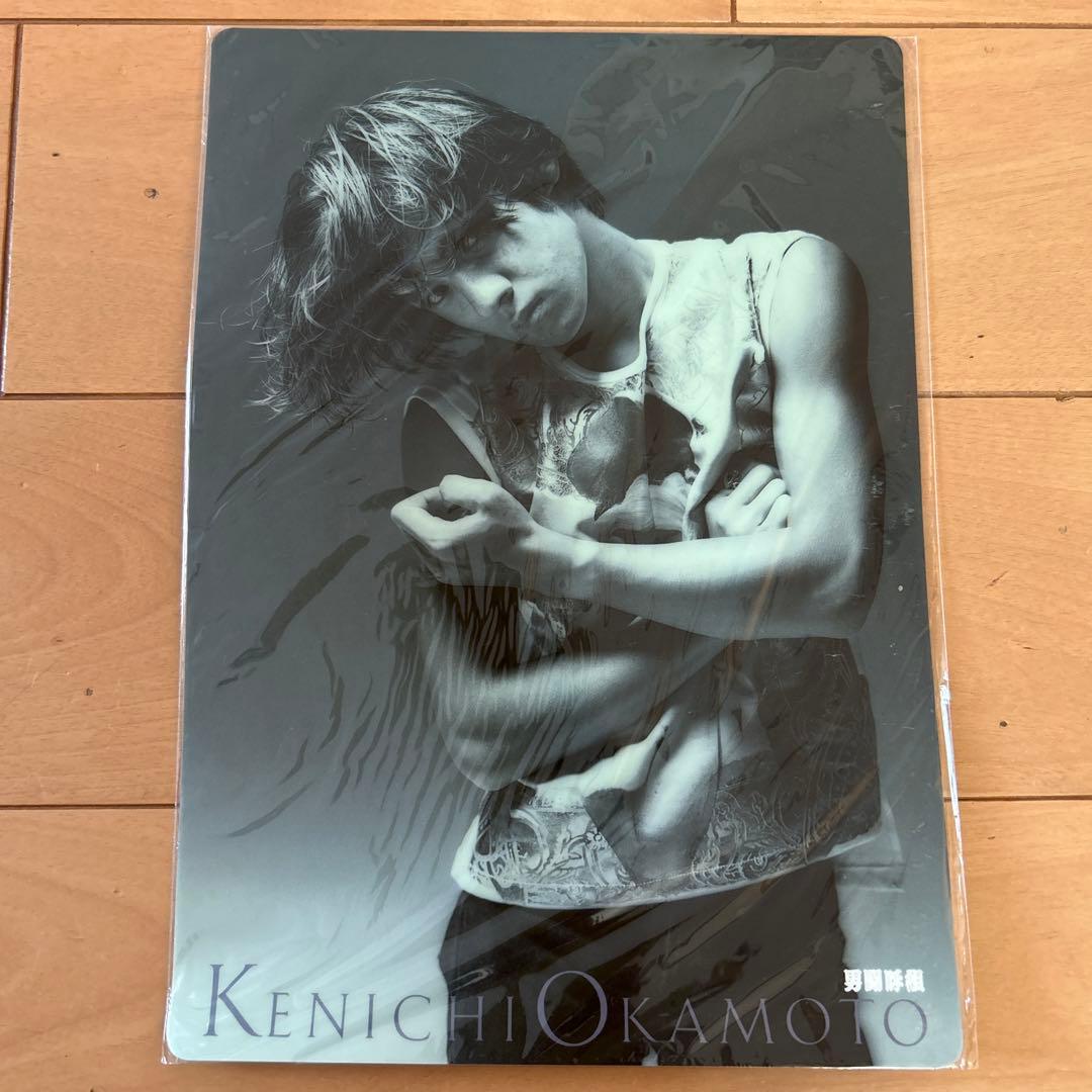 男闘呼組　岡本健一　下敷き