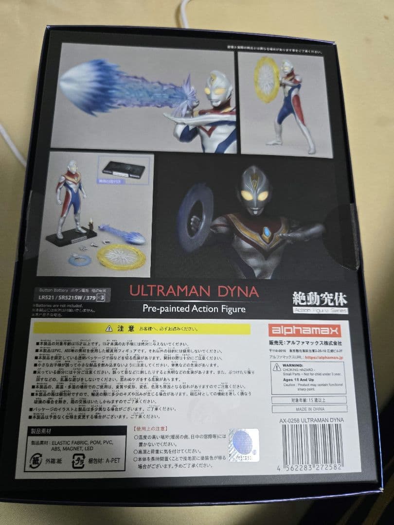 [Lさん専用出品] Alphamax ウルトラマン ダイナ