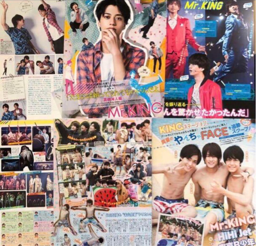 廃盤　希少　フルコンプリート　レア　ポポロ連載 平野紫耀の天然生活 全72回