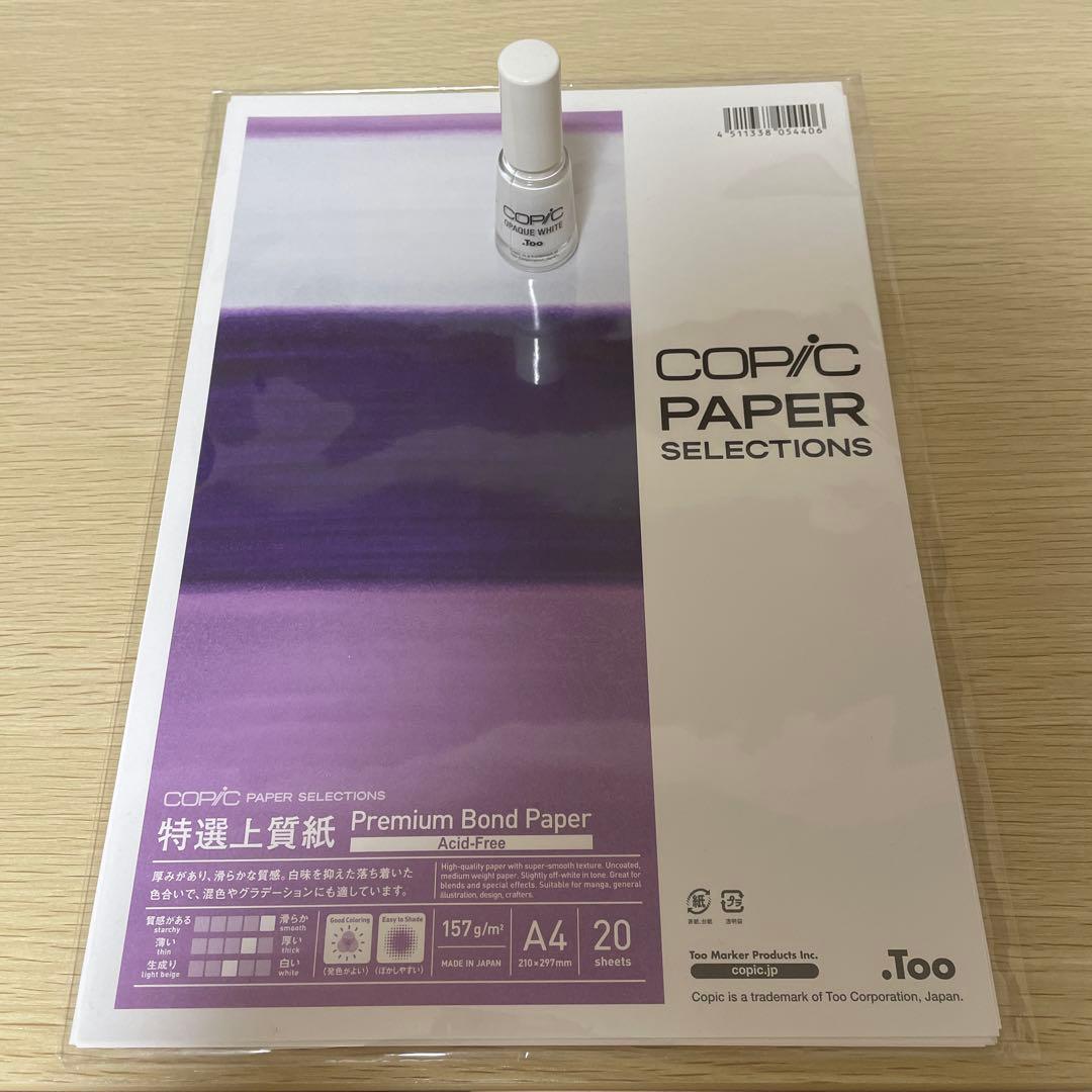 コピックスケッチ254本その他セット