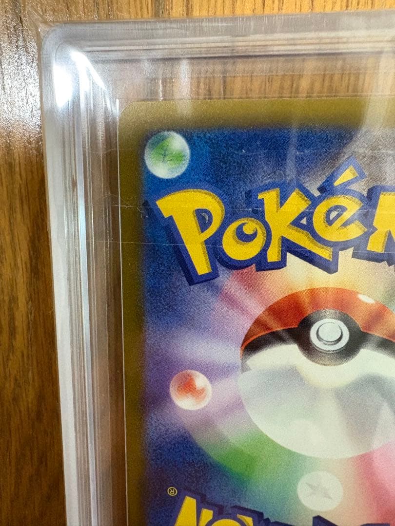 リザードンVSTAR SAR ARS10 (PSA10相当) 鑑定書付き