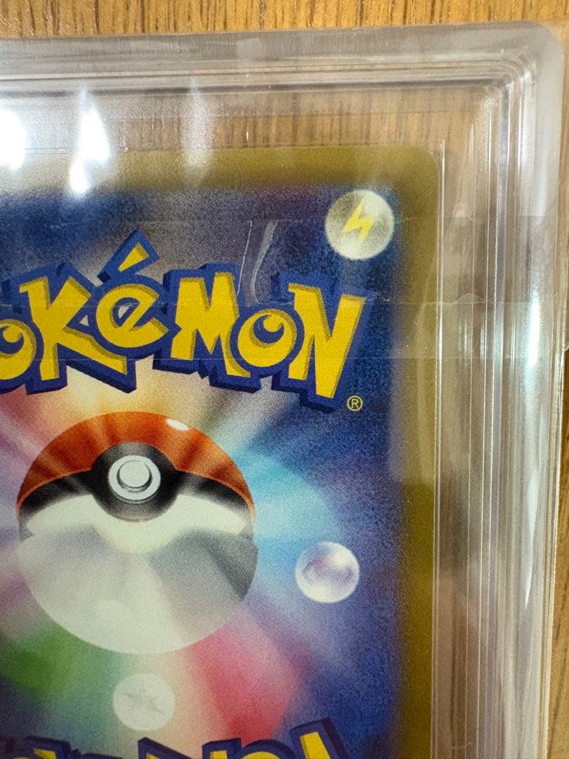 リザードンVSTAR SAR ARS10 (PSA10相当) 鑑定書付き