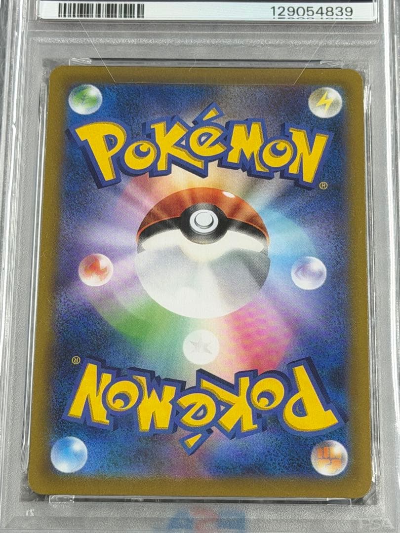 【PSA10】ブラッキー2枚セット マスボミラー VMAX CSR