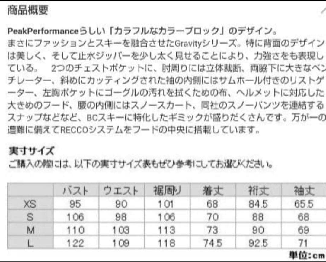 スキー Peak Performance W Gravity Jacket