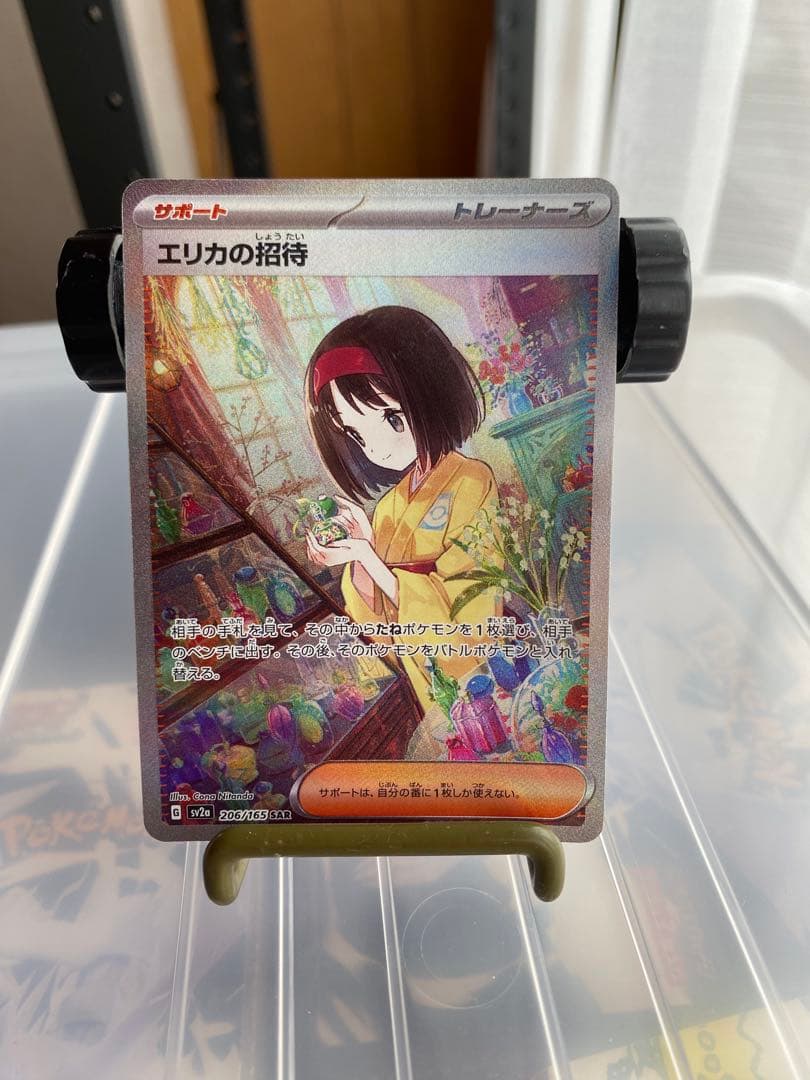 林*原様 ポケモンカードコレクション引退品