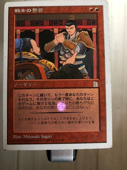 MTG 日本語　戦士の誓言　PTK