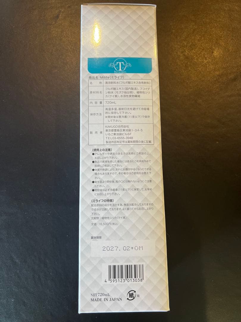 ミライフ　Milif