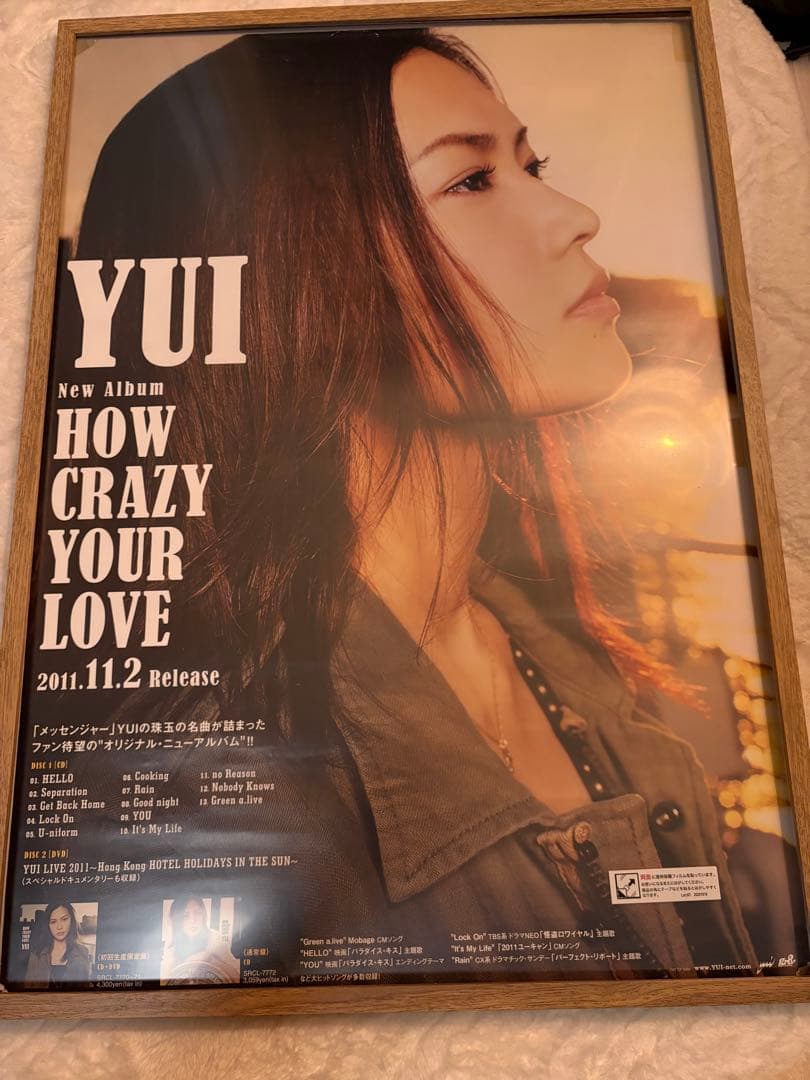 YUI how crazy your love ポスター　限定品　非売品　レア