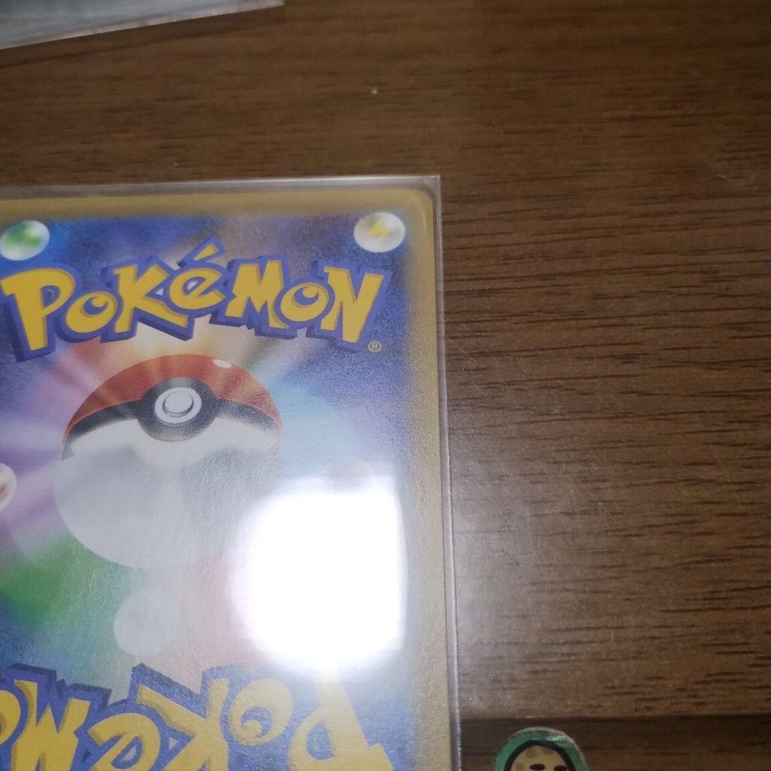 ポケカ お誕生日ピカチュウ 25th