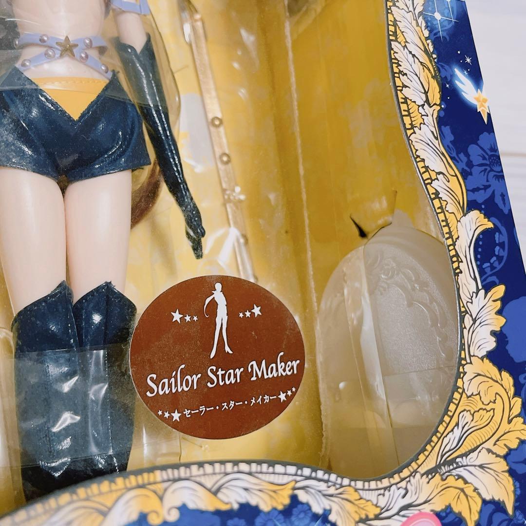 セーラームーン プーリップ スターライツ 3点セット