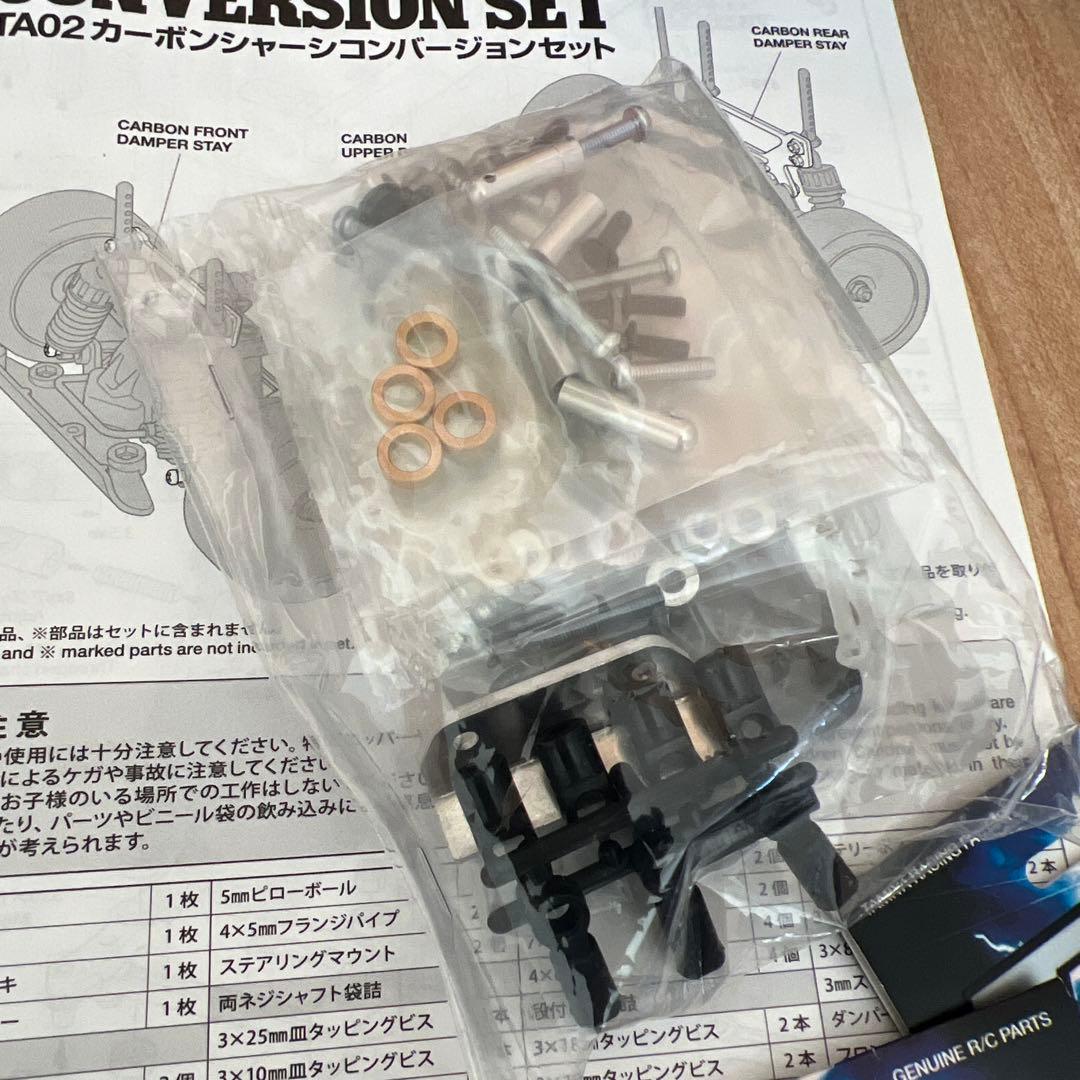 タミヤ　トヨタ　セリカGT-FOUR TA02セット