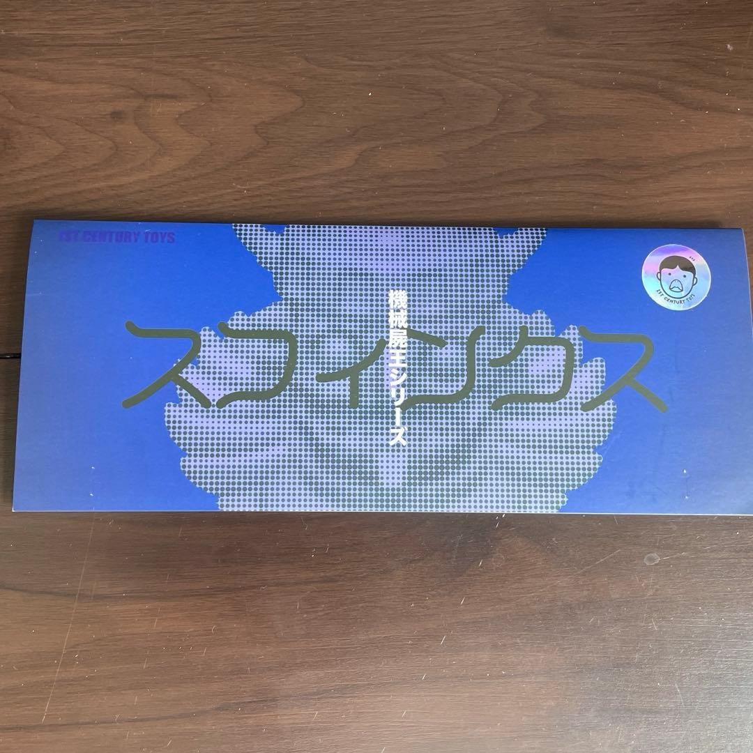 1st_centurytoys 【機械屍王シリーズ スフィンク ス】　ソフビ