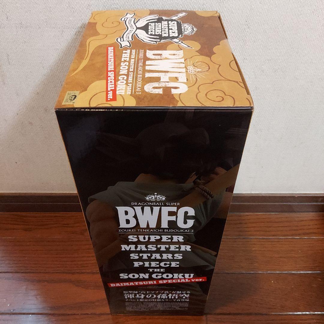 BWFC スーパー マスター スターズ ピース 孫悟空 特別版
