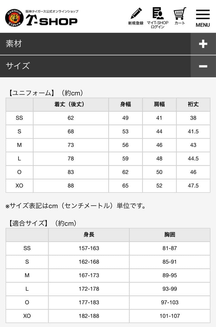 大山悠輔 サイン入りレプリカユニフォーム ウル虎の夏2020 Lサイズ