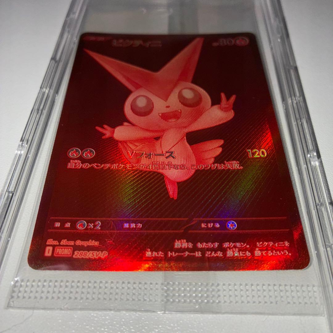 ビクティニ BWR 争奪戦プロモ