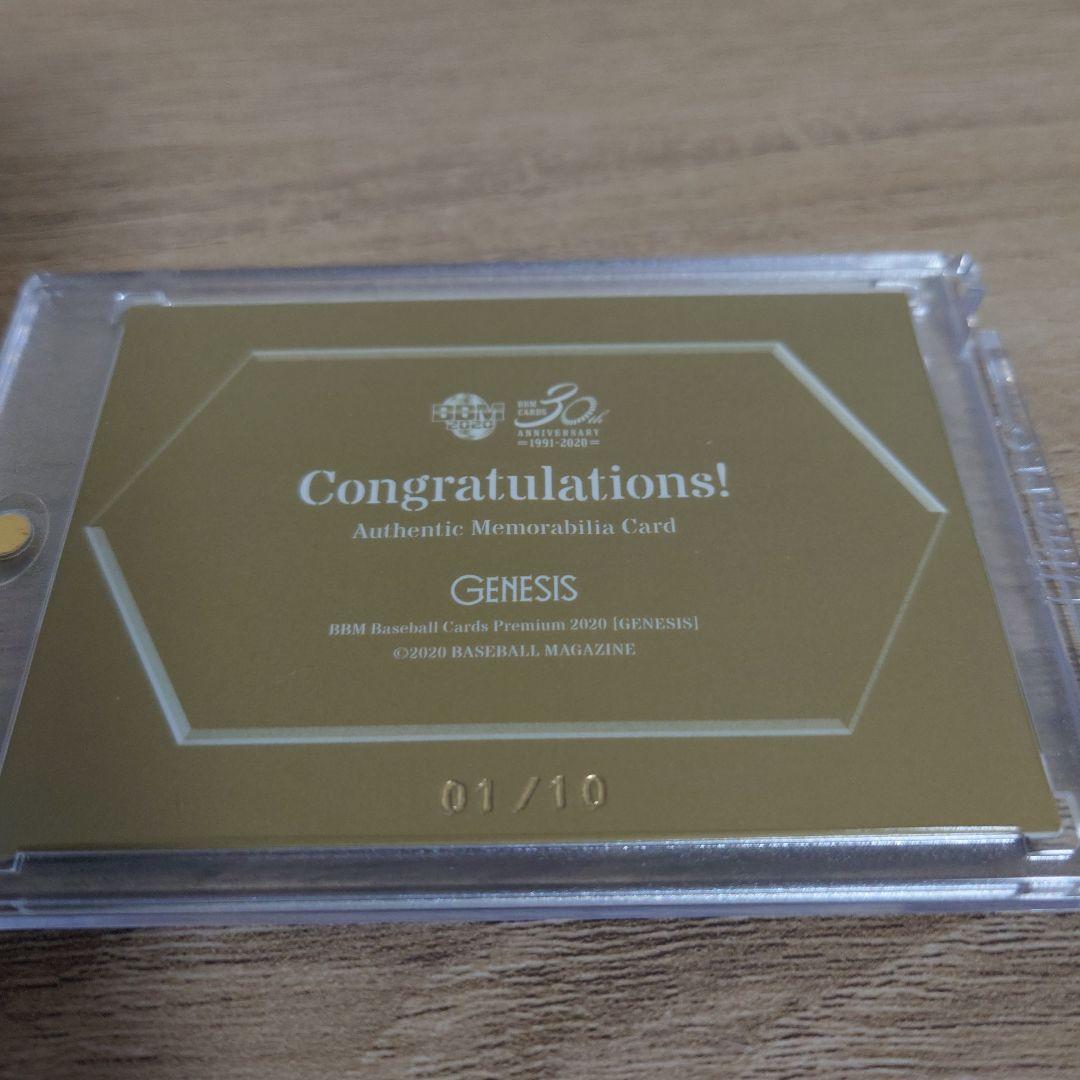 BBM プロ野球カード　トリプルパッチカード　石川雅規　有原航平　山岡泰輔