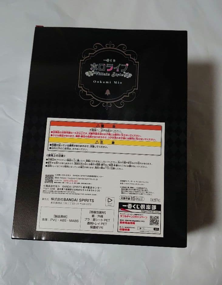 一番くじ ホロライブ Villain Style 大神ミオフィギュア 他