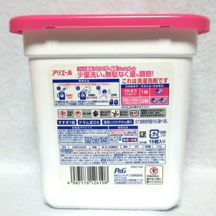 106　アリエール 強洗浄ミニジェルボール ミニサイズ 詰替等 計530個