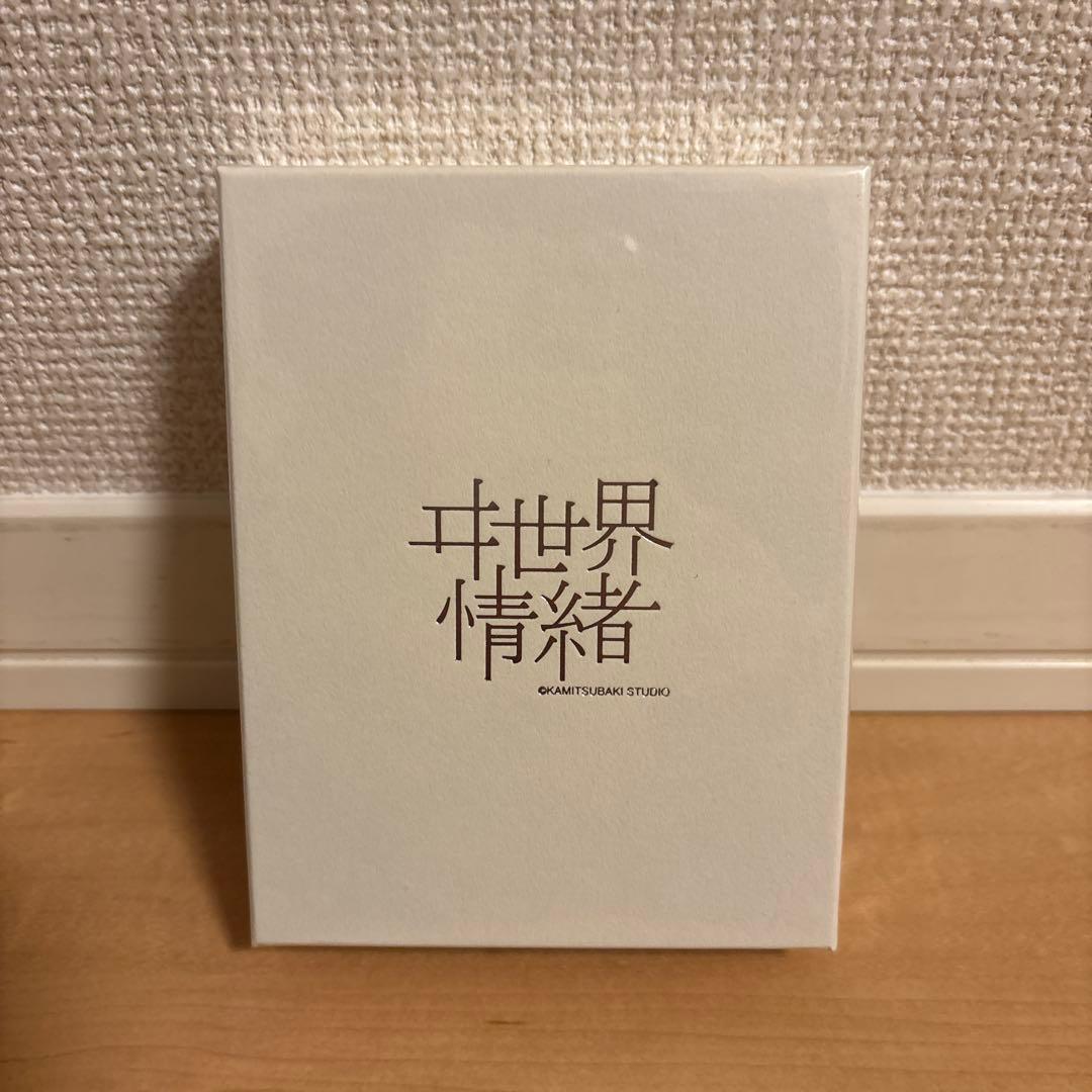 新品 ヰ世界情緒【配信チケット特別版特典 メタルチャーム(β)新品未開封】神椿