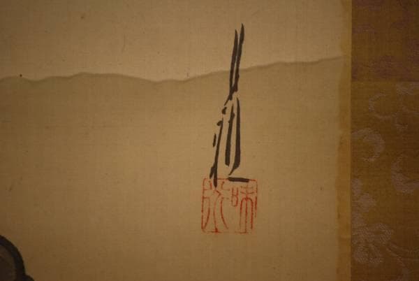 真作/尾形月耕/仙人に羊図/布袋屋掛軸HC-943