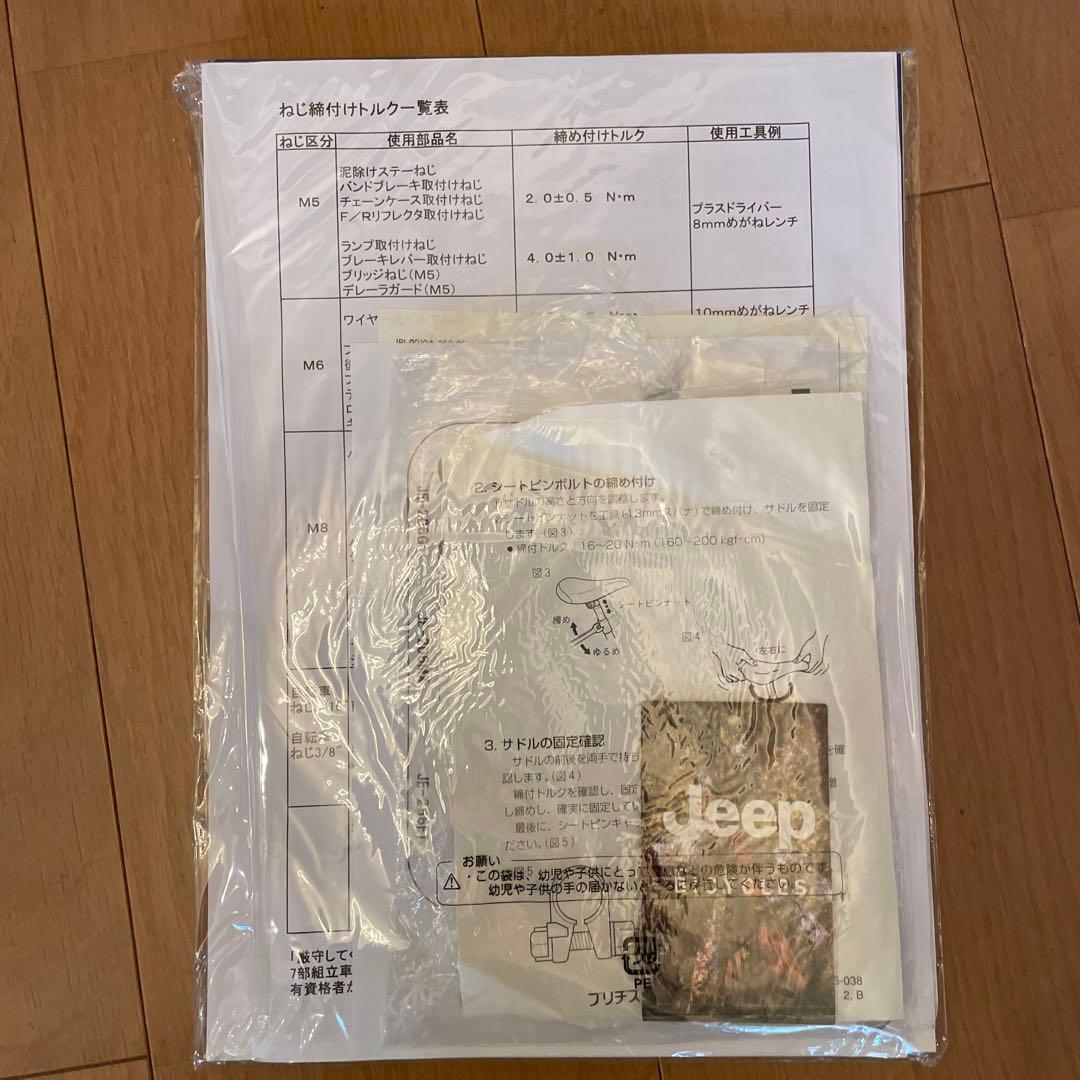 「大阪市内で引取」Jeep JE-206MX（20インチ ミニベロ／6段変速）