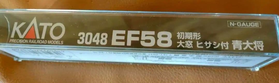 Nゲージ KATO 3048 EF58 初期形 大窓 ヒサシ付 青大将