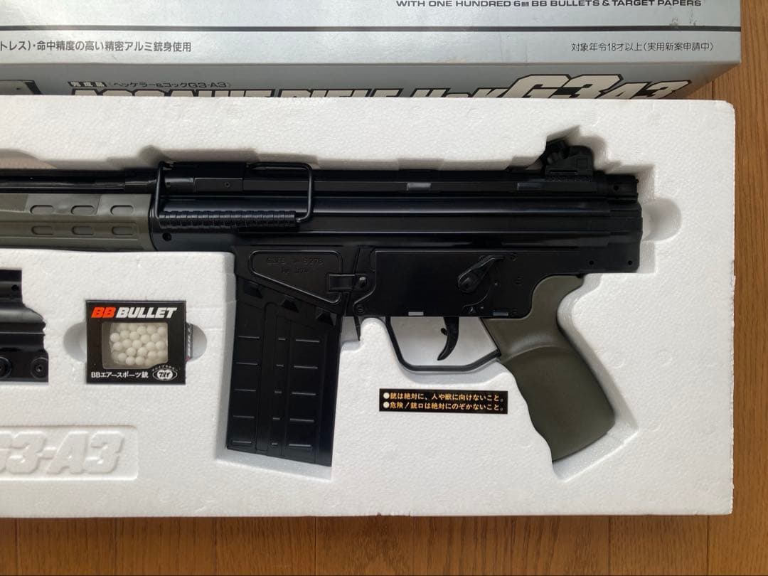 【絶版品/当時もの】東京マルイ H&K G3A3 ライフル ヘッケラー＆コック
