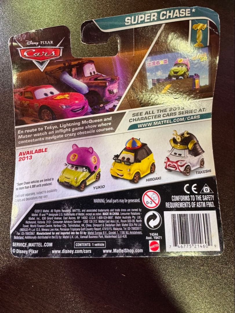 s1731 ディズニー　カーズ　限定品　武　スーパーチェース　激レア絶版