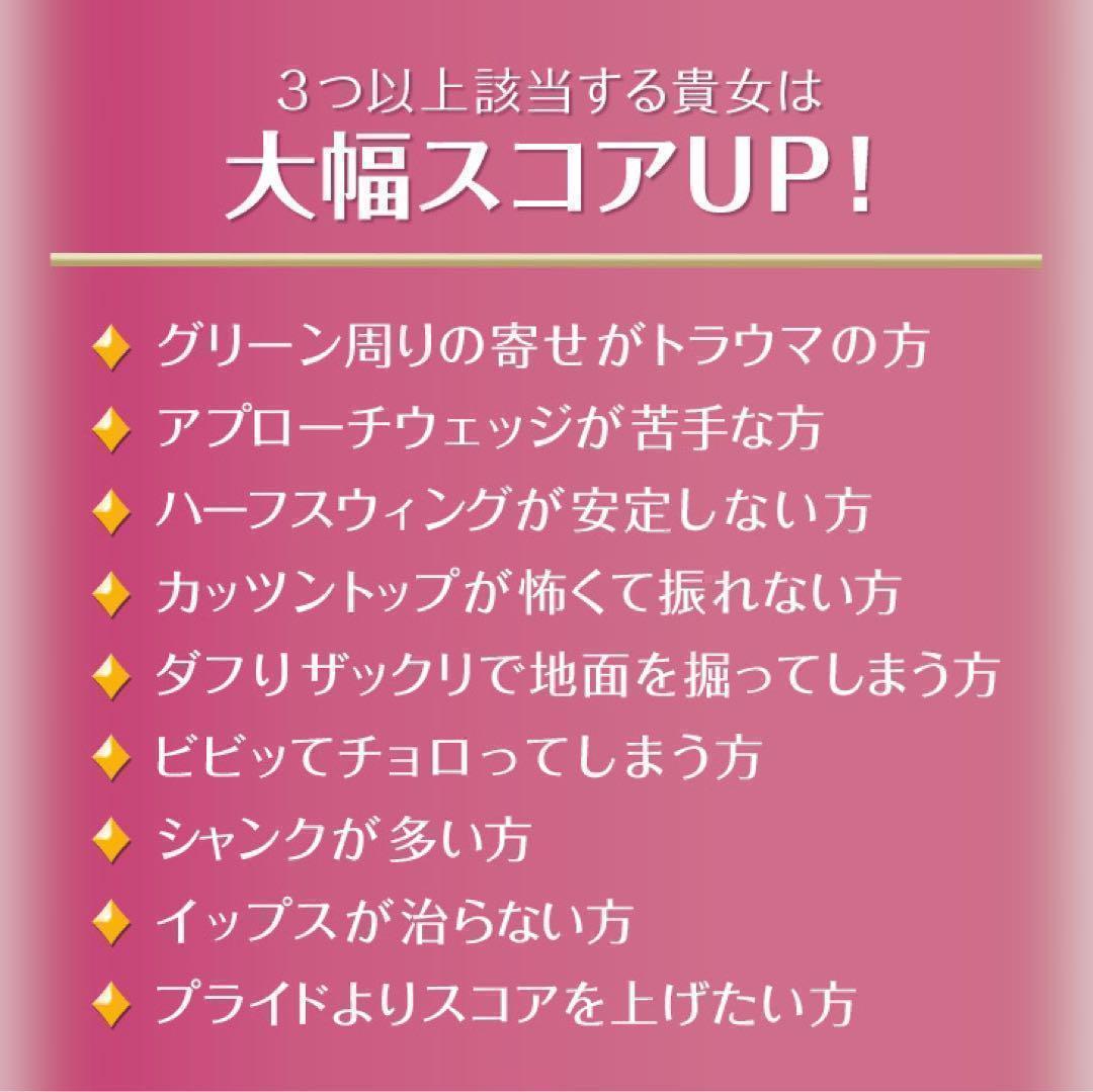 左レフティ♥ラクに10打縮まる優しいチッパー新発売♥ダイナミクス ツアーチッパー