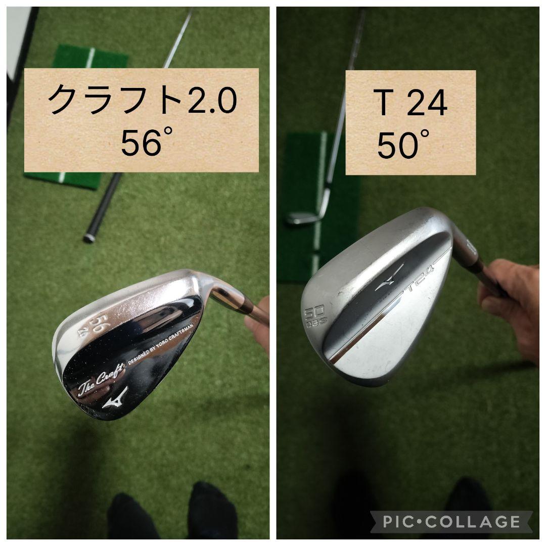 ミズノ ザ クラフト2.0 56゜/26゜　T24 50°/8° 2本セット