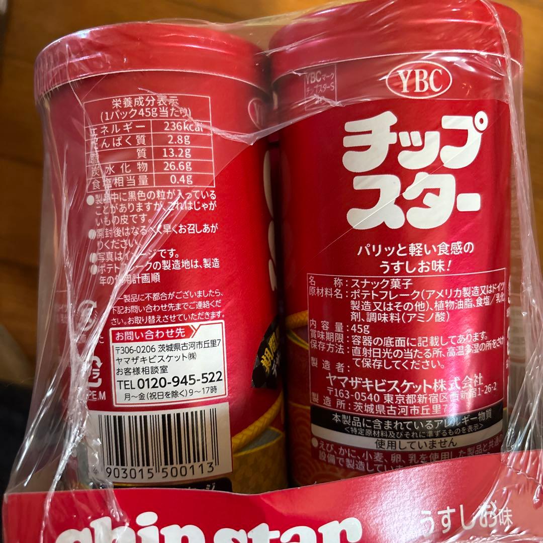 チップスター 豪華96本セット