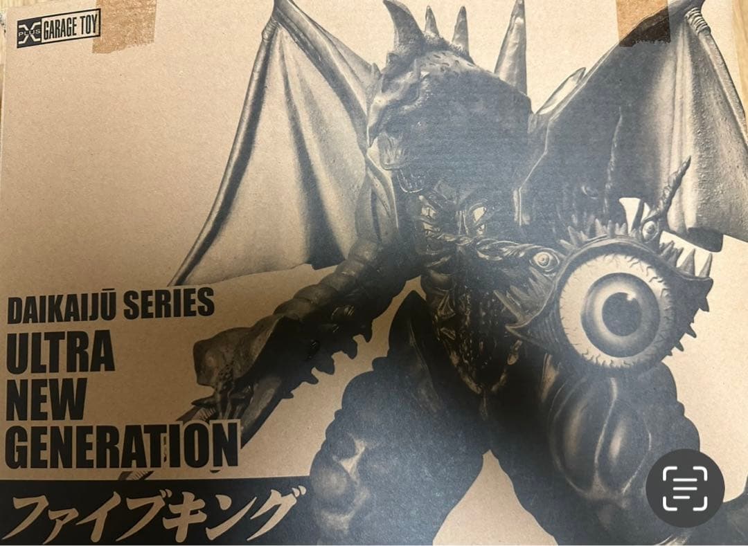 エクスプラス大怪獣シリーズ ファイキング